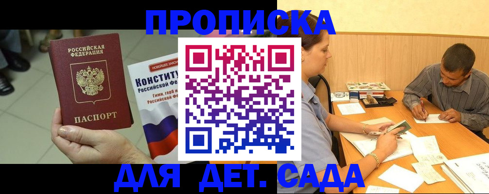 прописка в квартире в Великих Луках