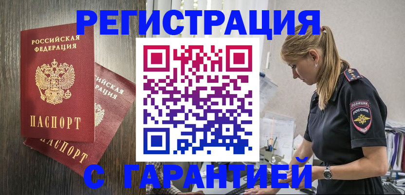 регистрация для дет. сада в Великих Луках