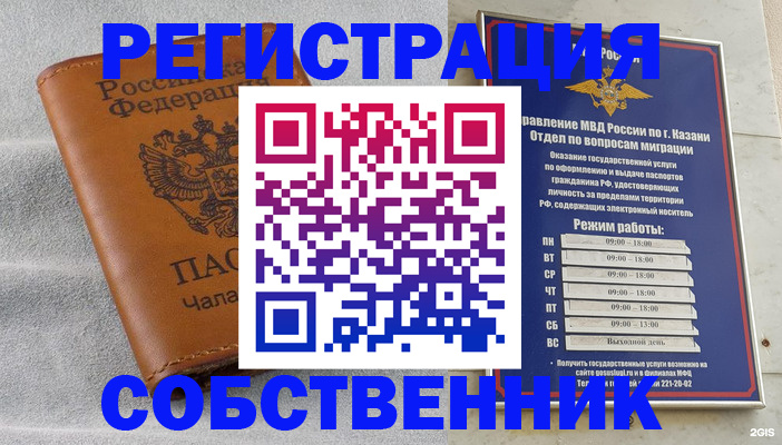 прописка 2025 в Великих Луках