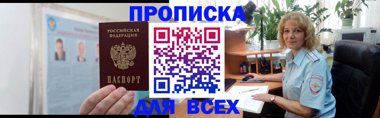 временная регистрация поиск в Великих Луках