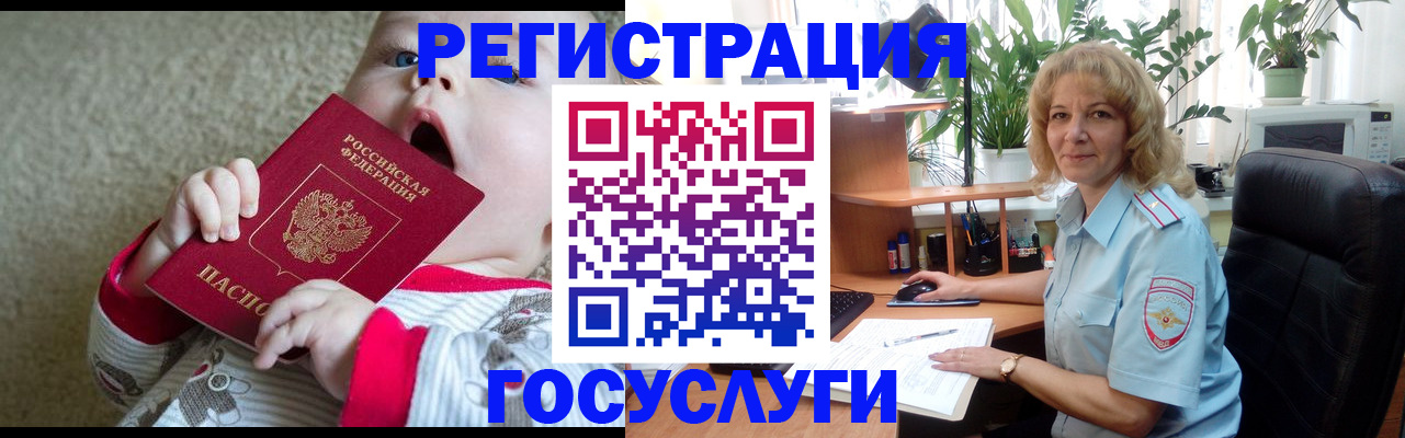 прописка в Великих Луках